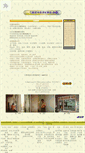 Mobile Screenshot of housegolife.com.tw